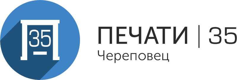Печати35, Череповец