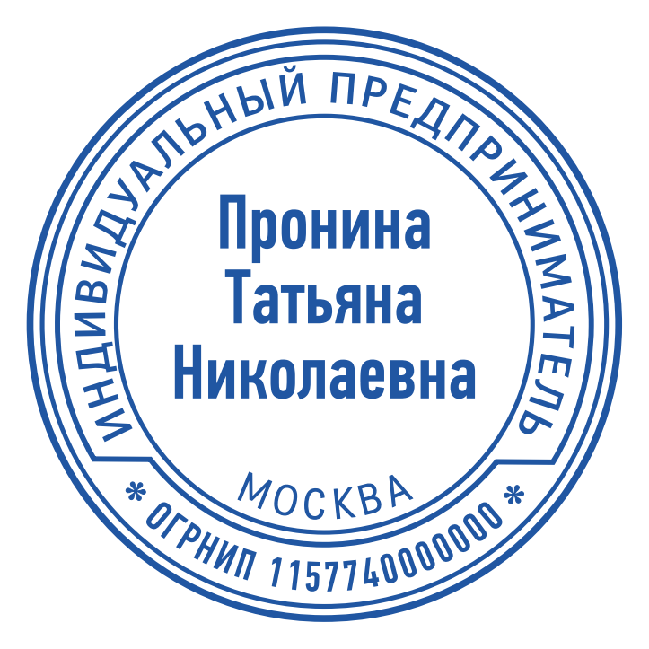 Макеты печатей для ИП — макет № 19